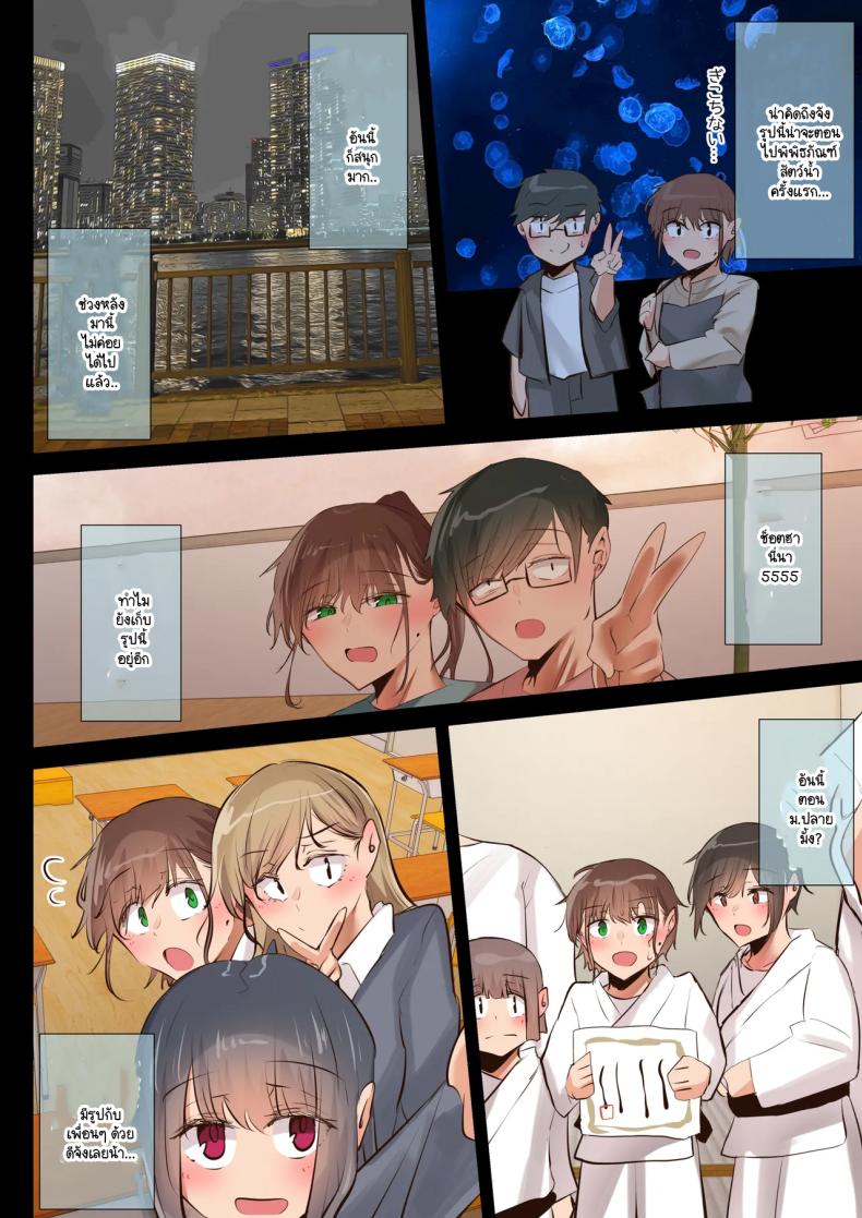 ตั้งแต่เมื่อไหร่ที่ภรรยาของผมกลายเป็นแบบนี้